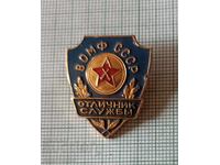 Semnul "Excelent în serviciul VMF al URSS"