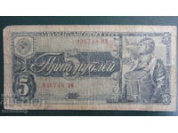 Russia 1938 - 5 rubles