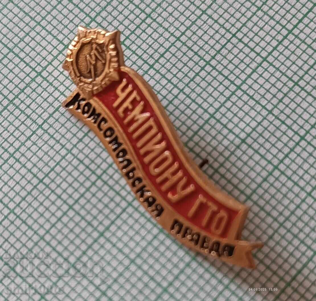 Δημοπρασία Πρωταθλητής ΓΤΟ εφημερίδα Κομσομόλσκαγια Πράβντα ΕΣΣΔ