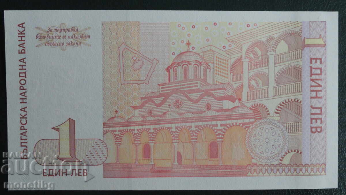 Bŭlgariya 1999 - 1 lev (σειρά ΑΑ) UNC με τιμή 7.60 BGN | € 3.89 Bŭlgariya 1999 - 1 lev (σειρά ΑΑ) UNC με τιμή 7.60 BGN | € 3.89
