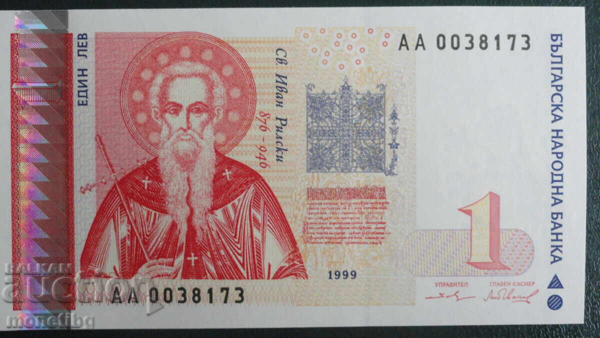 Δημοπρασία Bŭlgariya 1999 - 1 lev (σειρά ΑΑ) UNC Δημοπρασία Bŭlgariya 1999 - 1 lev (σειρά ΑΑ) UNC