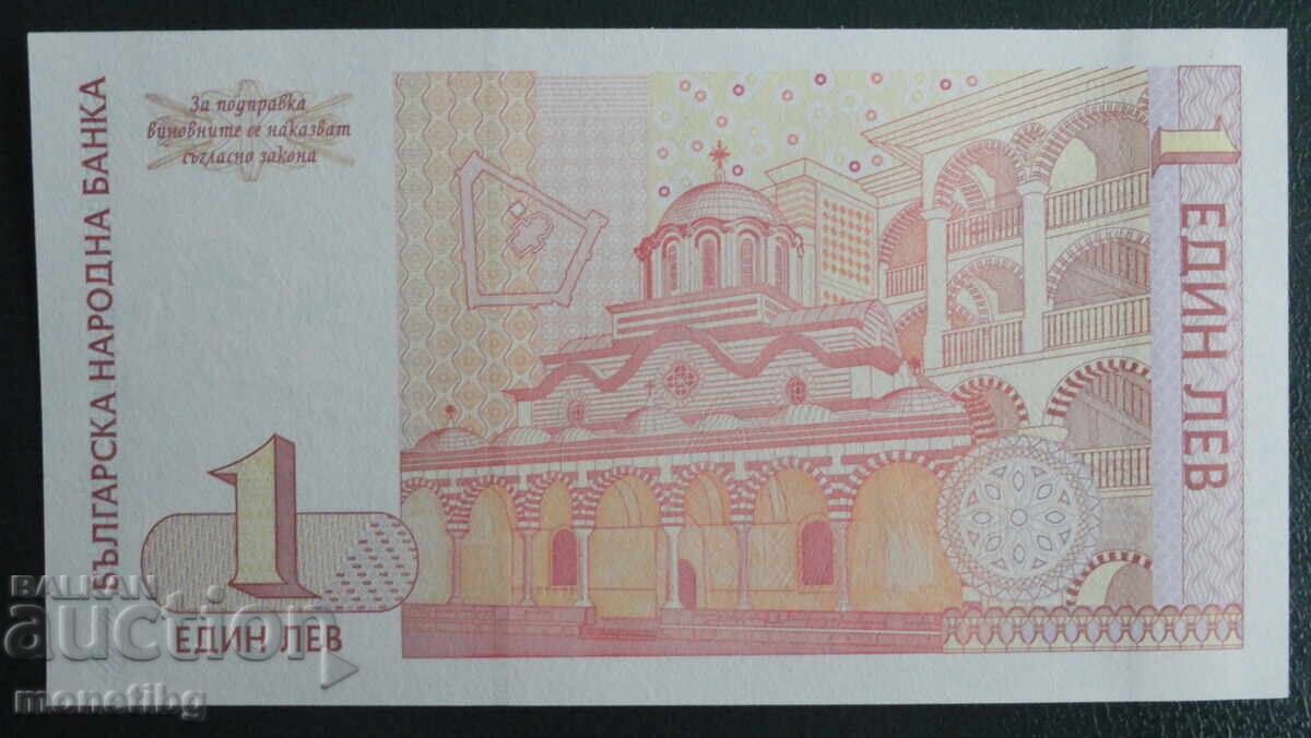 Παράδοση Bŭlgariya 1999 - 1 lev (σειρά ΑΑ) UNC Παράδοση Bŭlgariya 1999 - 1 lev (σειρά ΑΑ) UNC