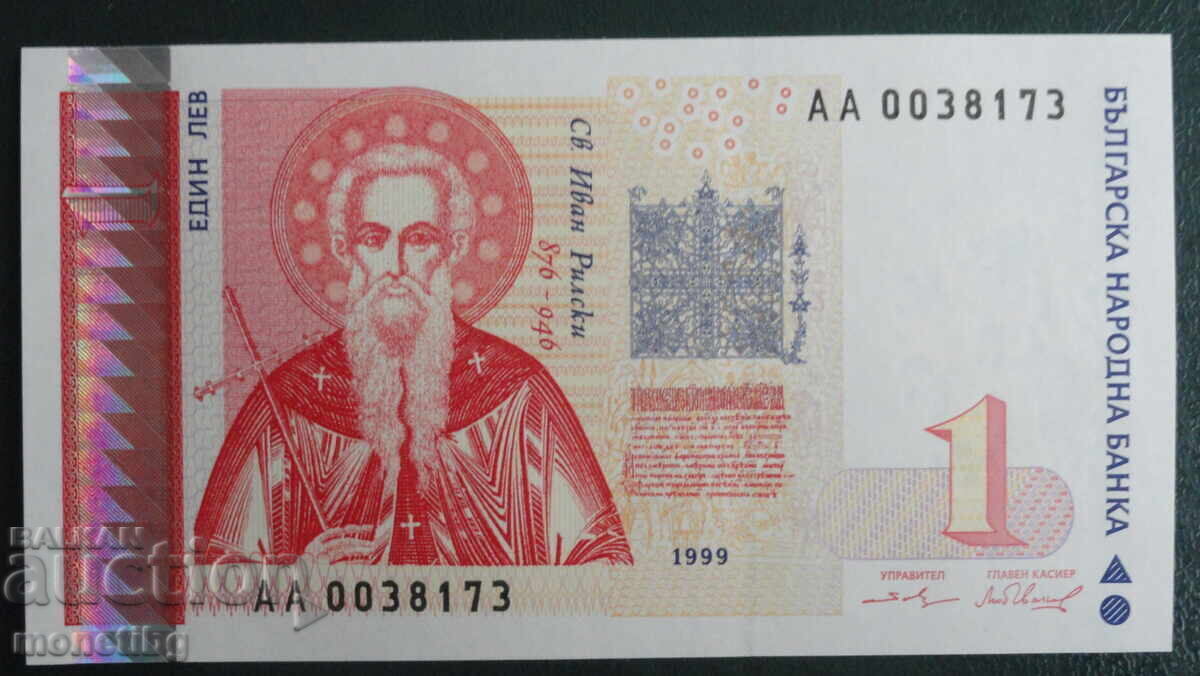 Bulgaria 1999 - 1 Lev (AA series) UNC - 5