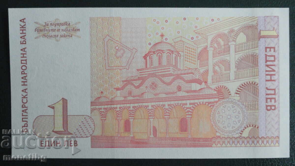 Bŭlgariya 1999 - 1 lev (σειρά ΑΑ) UNC - 6 Bŭlgariya 1999 - 1 lev (σειρά ΑΑ) UNC - 6