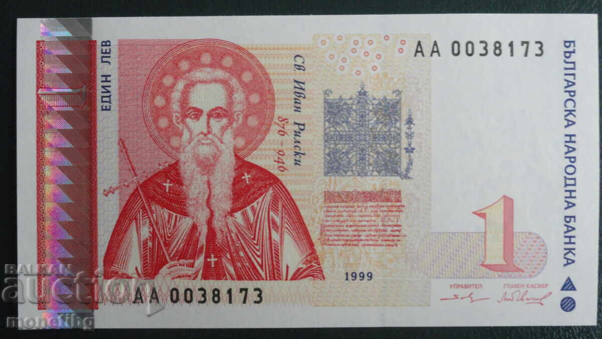Bŭlgariya 1999 - 1 lev (σειρά ΑΑ) UNC Bŭlgariya 1999 - 1 lev (σειρά ΑΑ) UNC