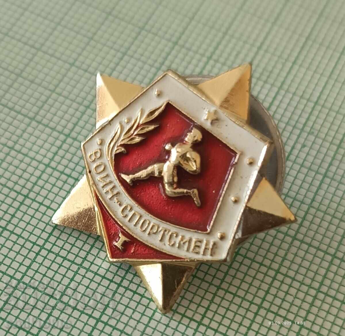 Ecuson - Sportiv luptător URSS pe șurub cu preț 3.00 BGN | € 1.53