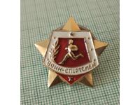 Ecuson - Sportiv luptător URSS pe șurub