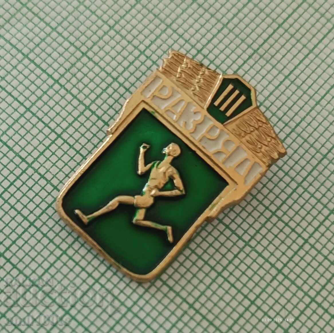 Значка- Воин спортсмен 3-ти разряд СССР с цена 2.00 лв. | € 1.02 Значка- Воин спортсмен 3-ти разряд СССР с цена 2.00 лв. | € 1.02