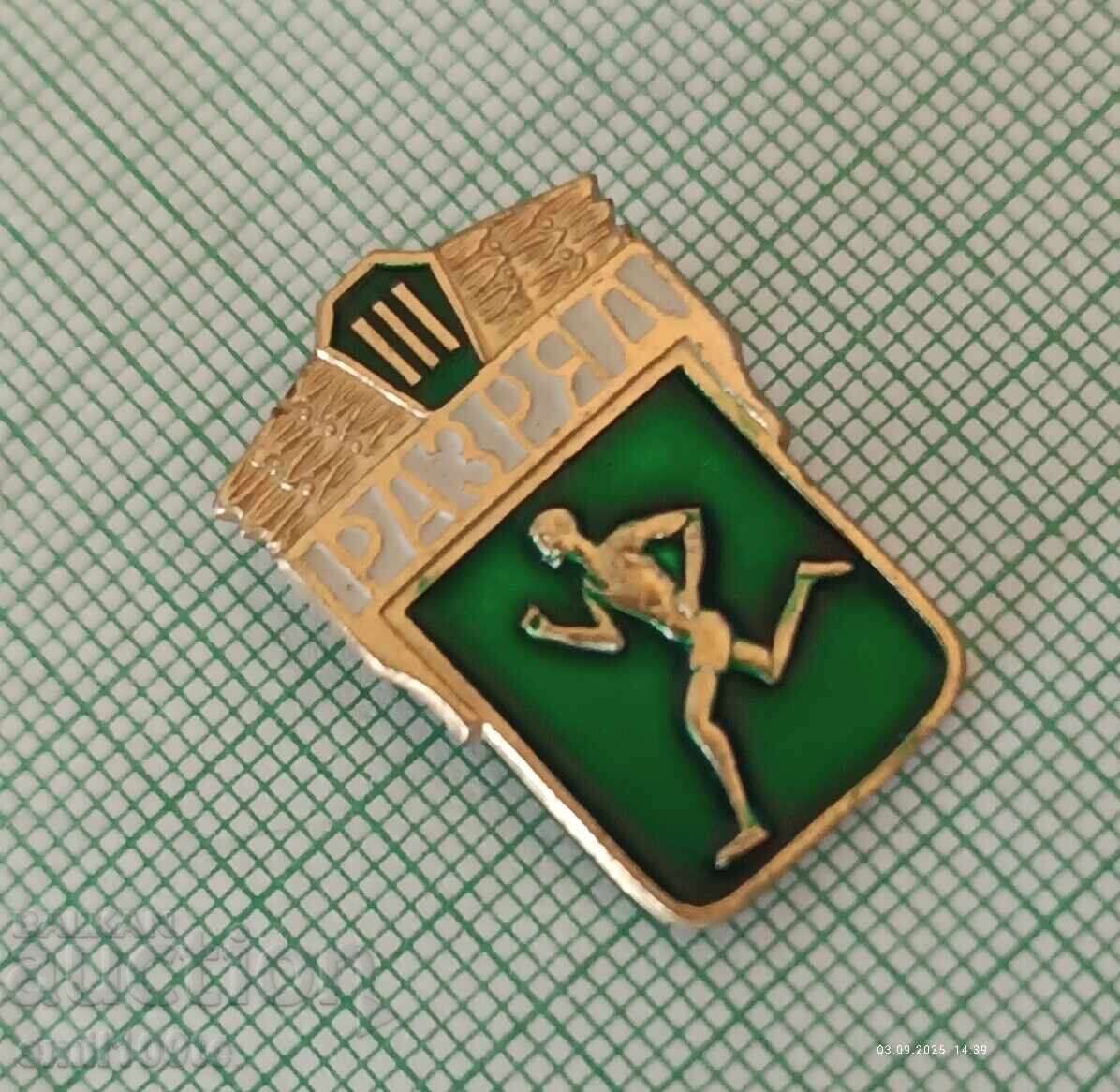 Аукцион Значка- Воин спортсмен 3-ти разряд СССР Аукцион Значка- Воин спортсмен 3-ти разряд СССР