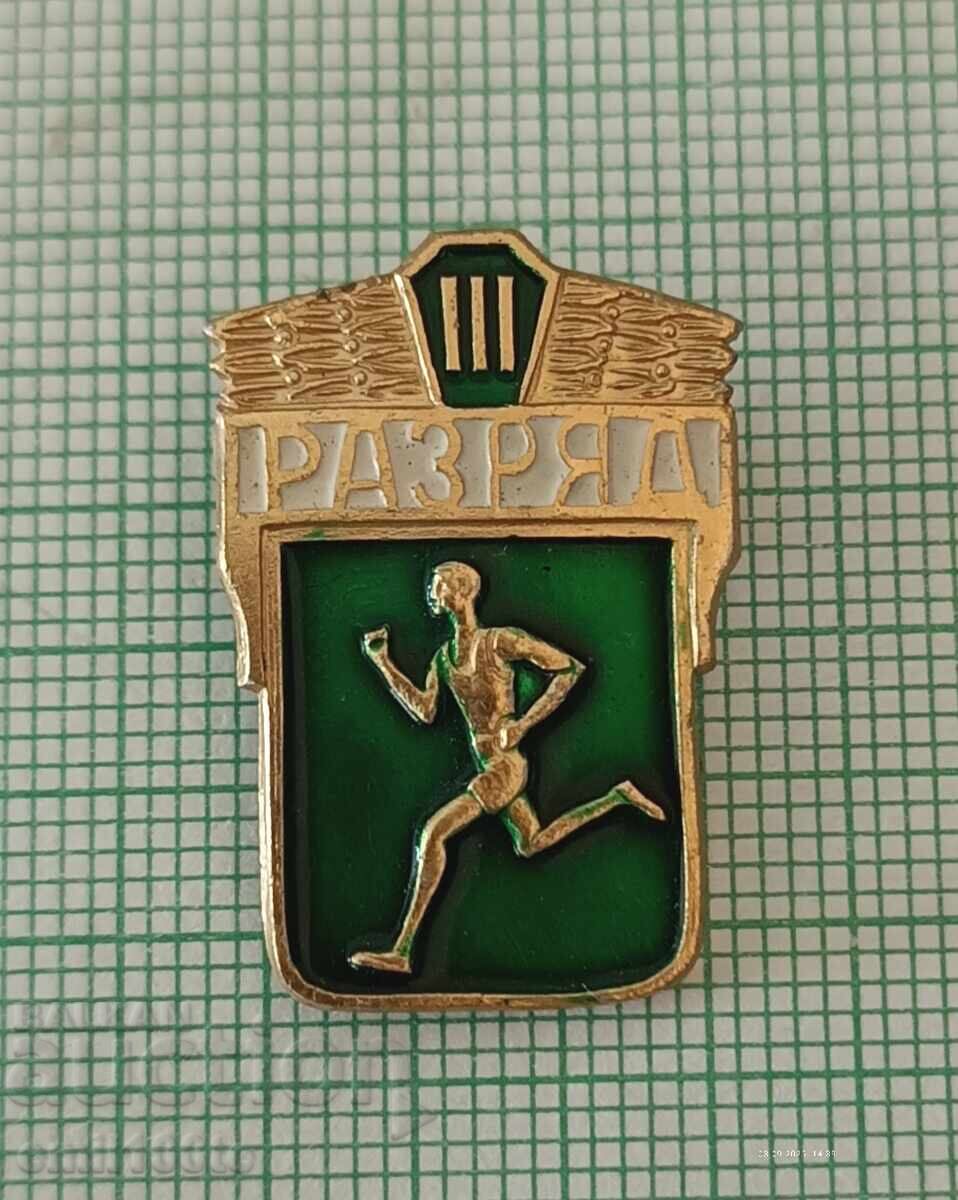 Значка- Воин спортсмен 3-ти разряд СССР Значка- Воин спортсмен 3-ти разряд СССР