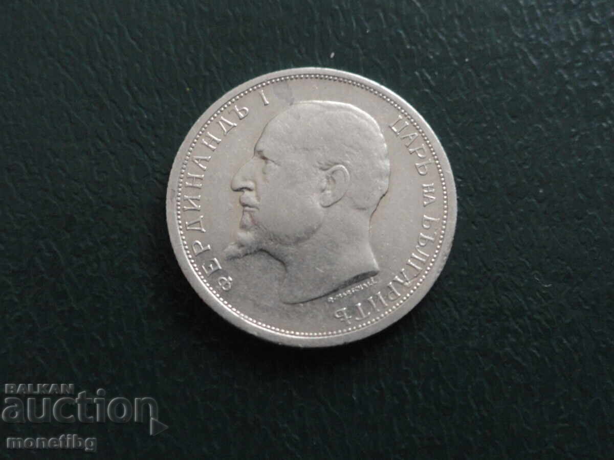 Βουλγαρία 1912 - 50 λεπτά με τιμή € 13.00 | 25.43 BGN