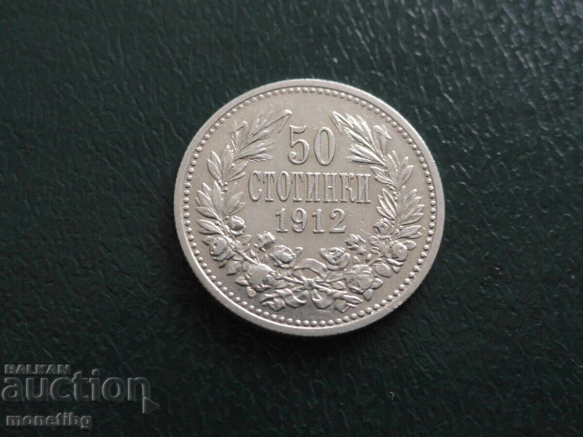 България 1912г. - 50 стотинки
