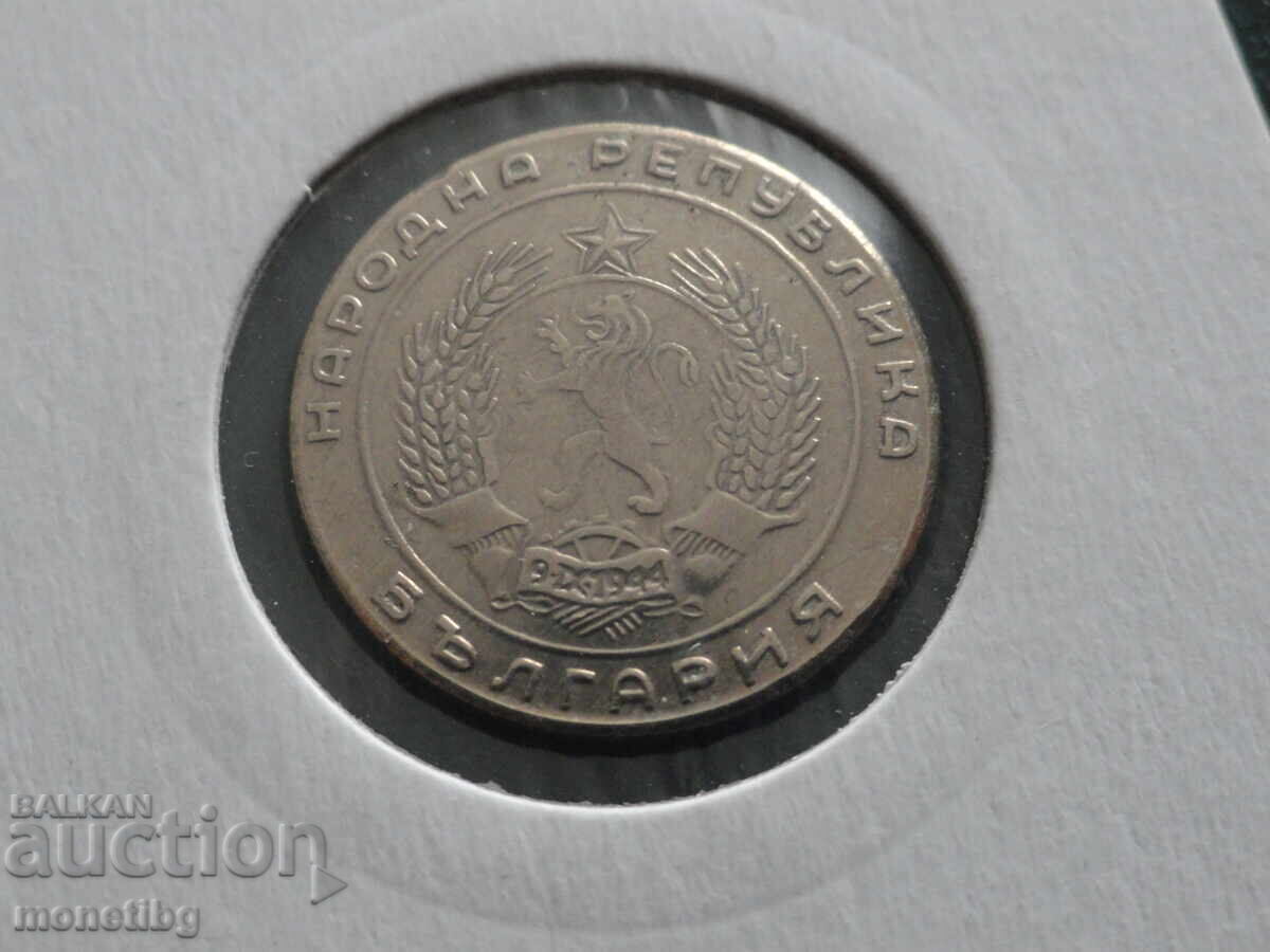 Bulgaria 1952 - 20 cents with price 13.00 BGN | € 6.65 Bulgaria 1952 - 20 cents with price 13.00 BGN | € 6.65