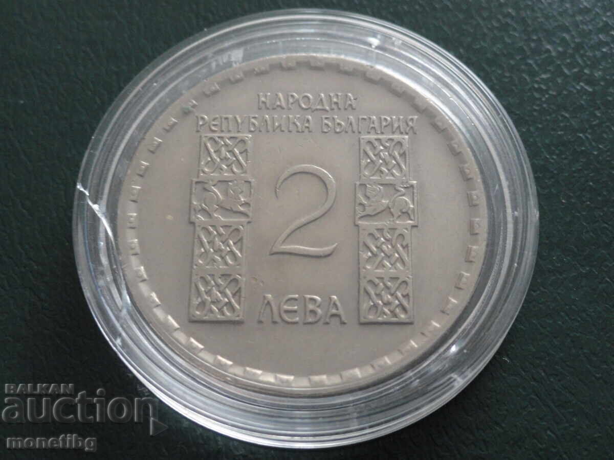 Bulgaria 1966 - 2 BGN "Kliment Ohridski" with price 8.00 BGN | € 4.09