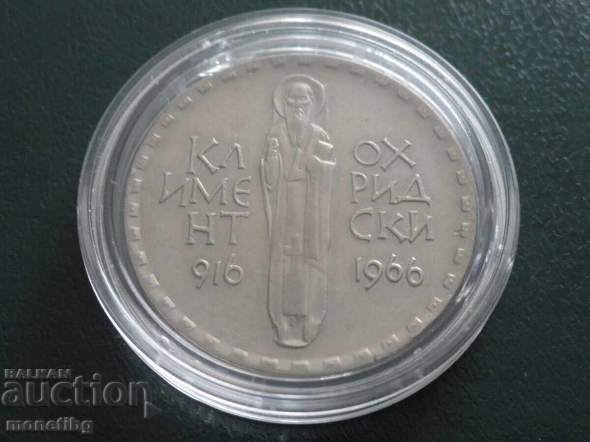 Auction  Bulgaria 1966 - 2 BGN "Kliment Ohridski"