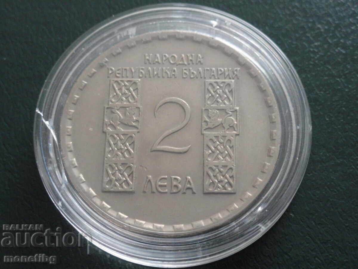 Delivery of Bulgaria 1966 - 2 BGN "Kliment Ohridski"