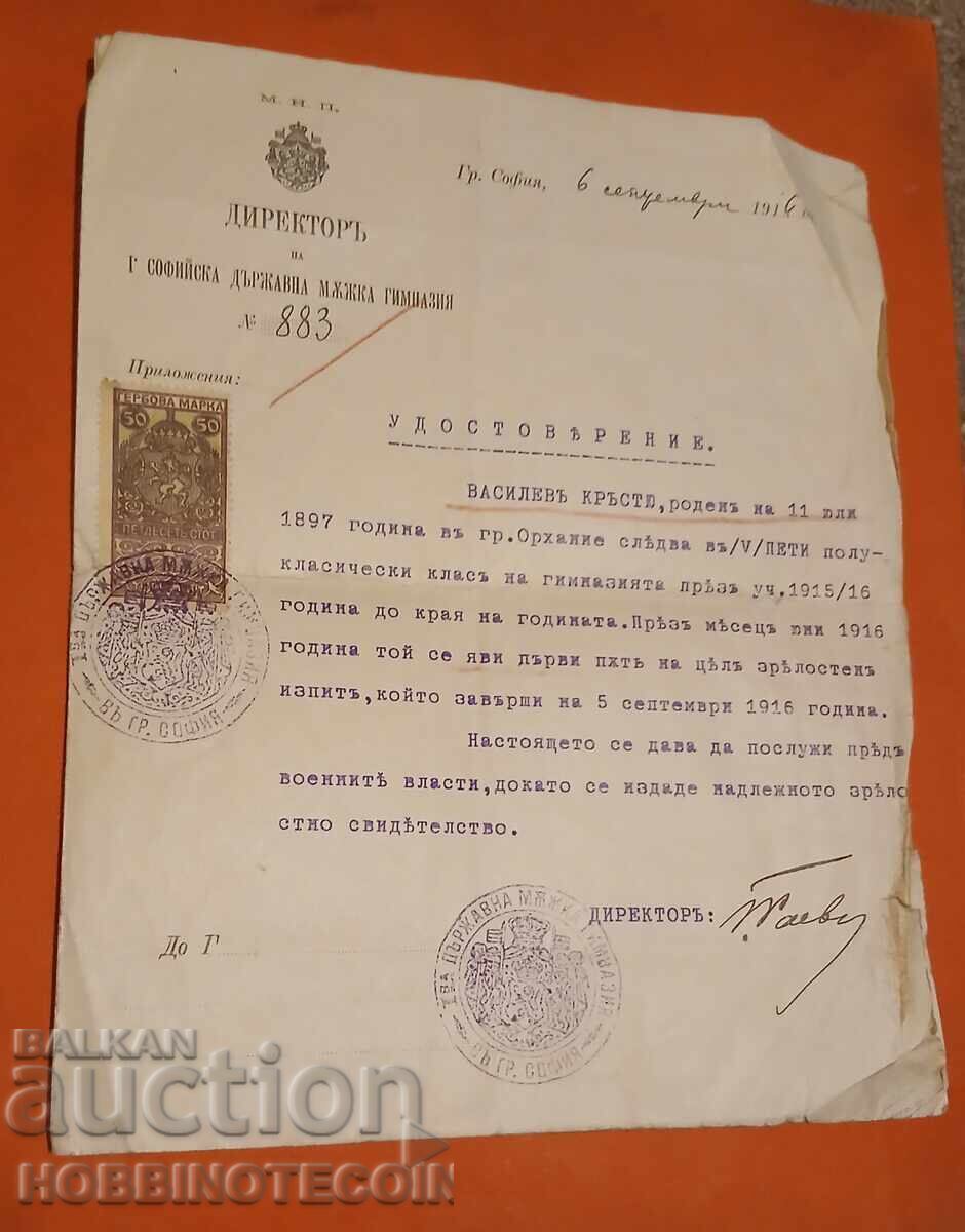 ΓΕΡΒΟΒΙ ΜΑΡΚΕΣ ΑΥΤΟΚΟΛΛΗΤΕΣ 1916 g - 50 St - 1911 g