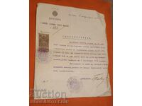 STAMPS CERTIFICATE 1916 - 50 St - 1911