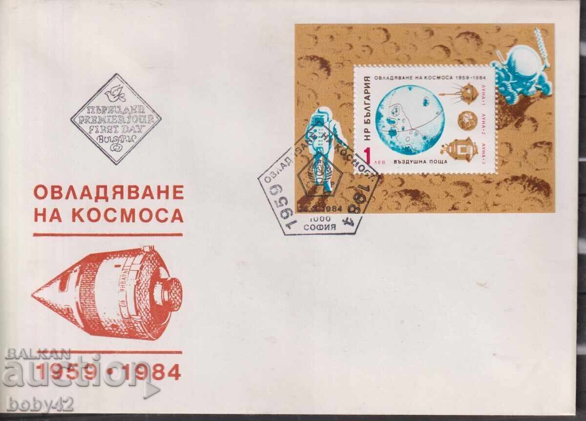 PDP 3343 1 BGN. Mastering Space - 25 years with price 0.90 BGN | € 0.46 PDP 3343 1 BGN. Mastering Space - 25 years with price 0.90 BGN | € 0.46