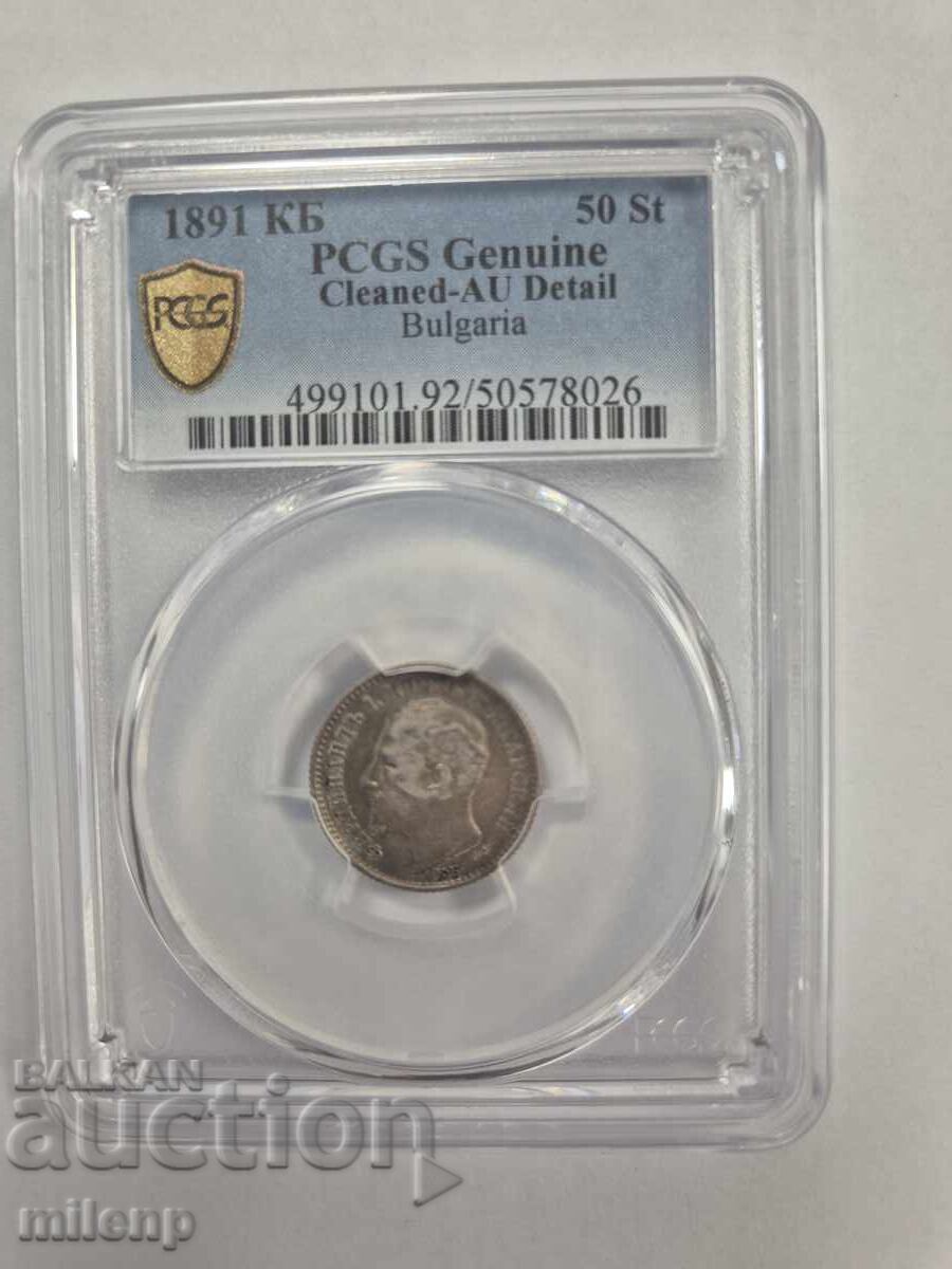 Auction  PCGS AU cleaned 50 stotinki 1891