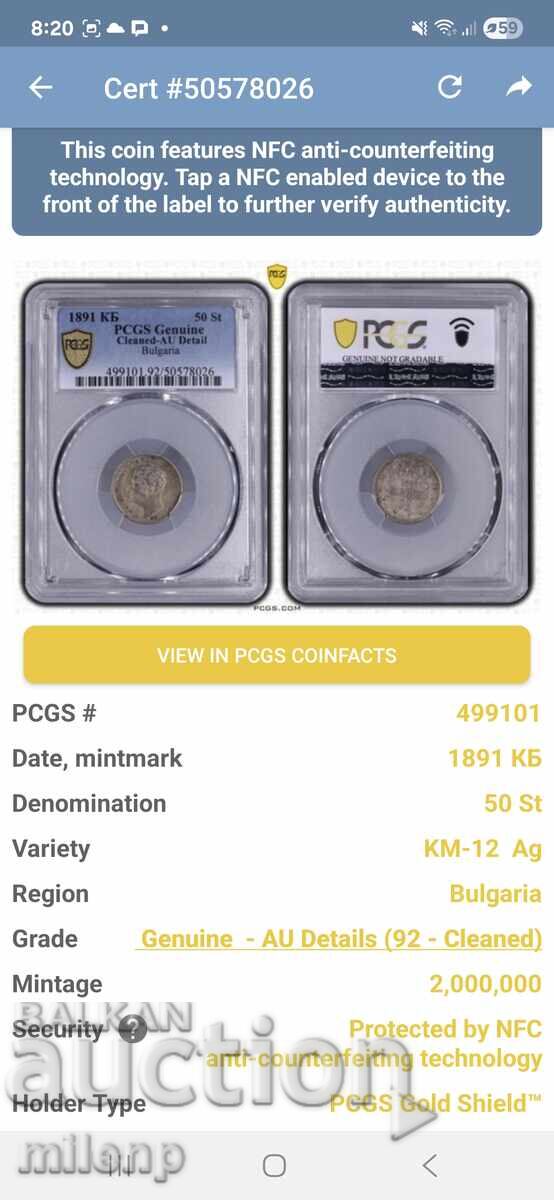 PCGS AU cleaned 50 stotinki 1891 - 5