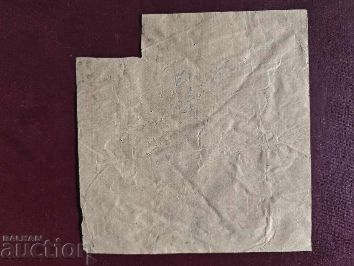 Hartă de distribuție pentru îmbrăcăminte 1950 cu preț 100.00 BGN | € 51.13