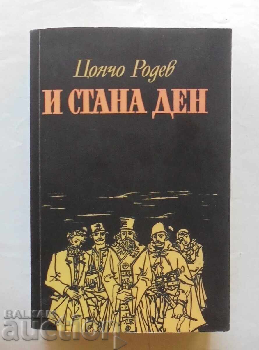 And It Became Day - Tsoncho Radev 2016