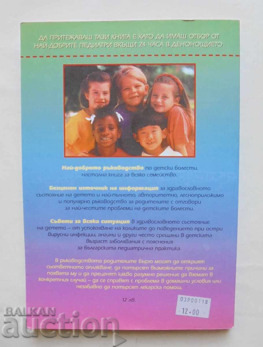 Book for my child's health 2000 with price 12.00 BGN | € 6.14 Book for my child's health 2000 with price 12.00 BGN | € 6.14