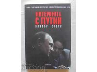 Συνεντεύξεις με τον Πούτιν - Oliver Stone 2017