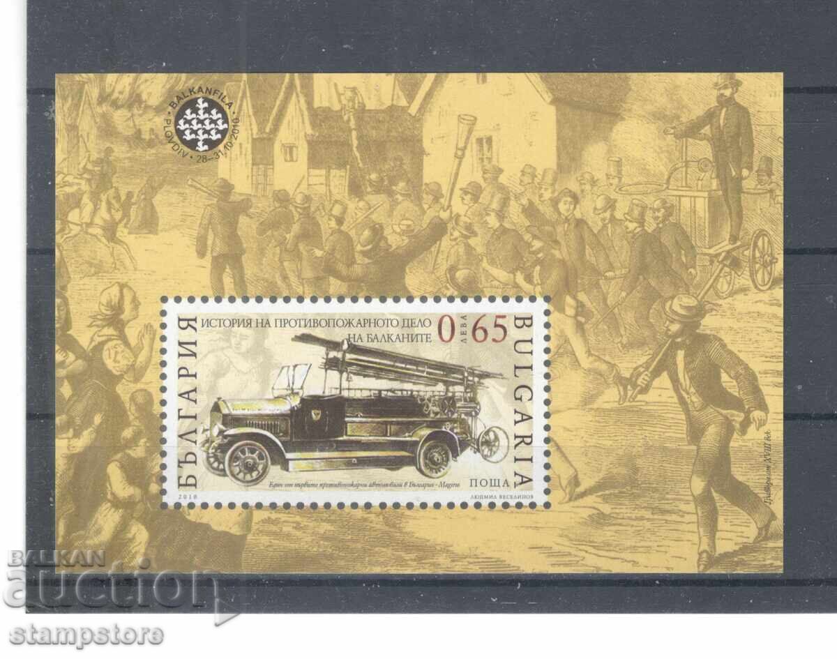 Bulgaria 2010 - History of Firefighting