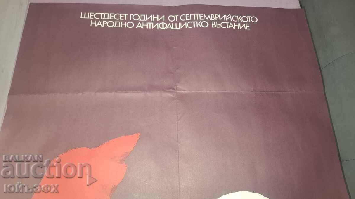 Social Poster, Politics, Propaganda with price € 15.34 | 30.00 BGN