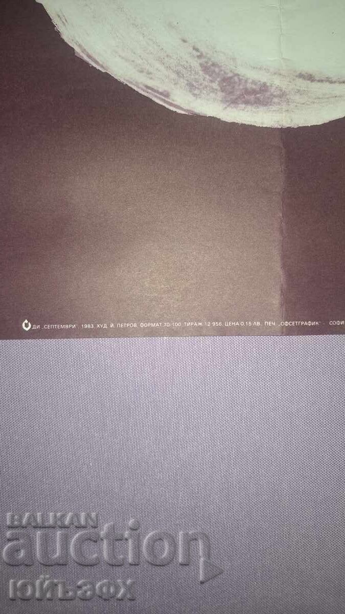 Delivery of Social Poster, Politics, Propaganda