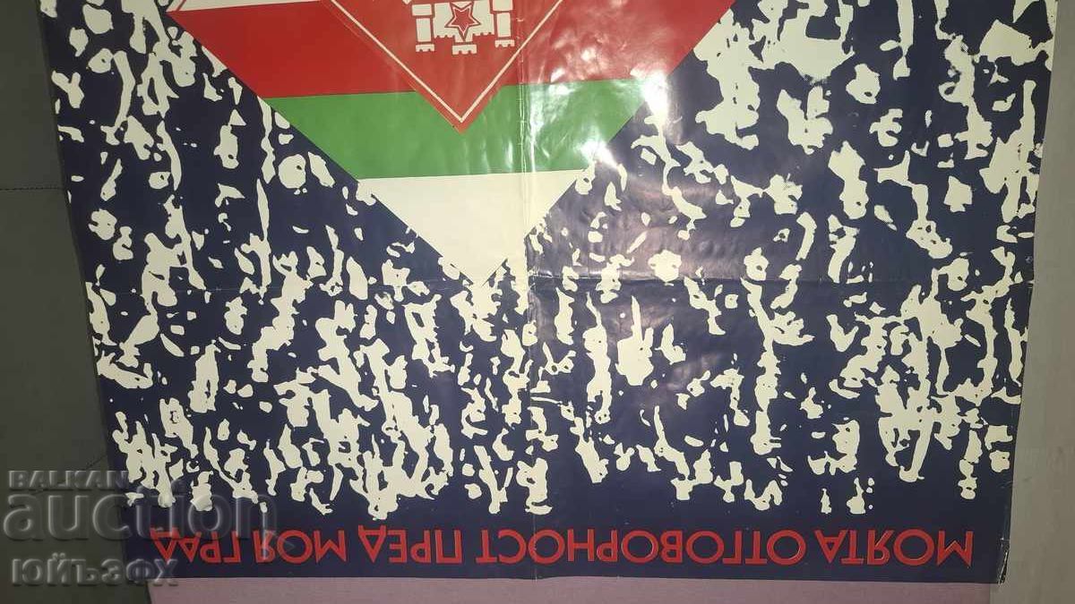 Politici sociale, propagandă, afiș cu preț € 10.23 | 20.01 BGN