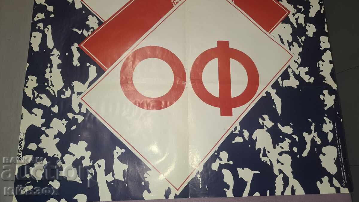 Licitație Politici sociale, propagandă, afiș