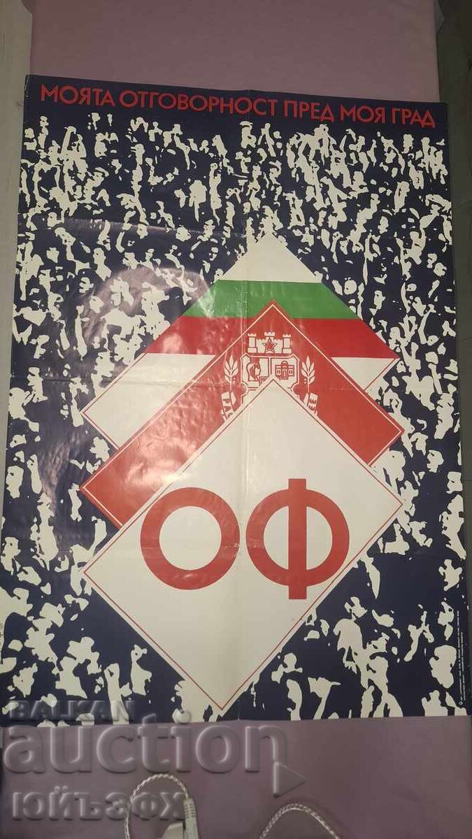 Politici sociale, propagandă, afiș