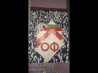 Politici sociale, propagandă, afiș