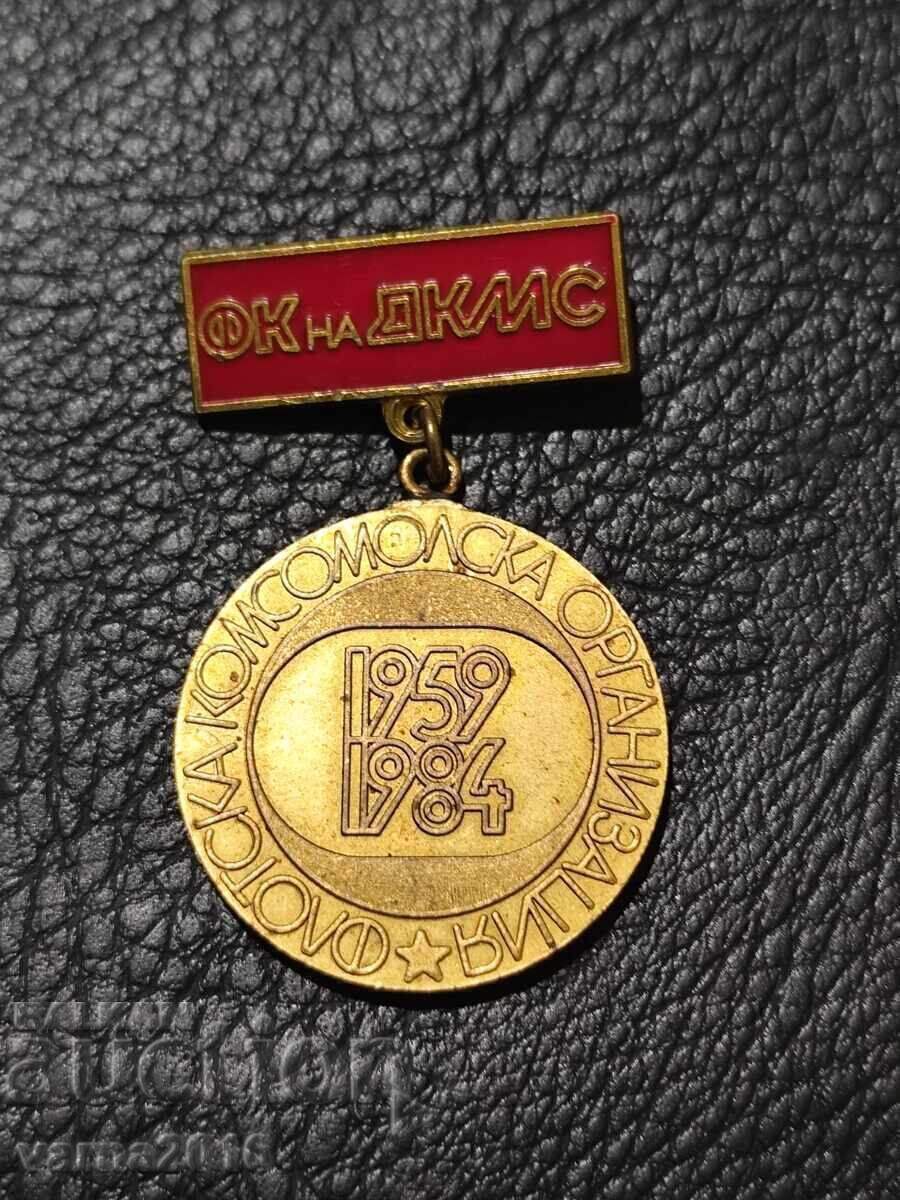 Insigna Rară FC a Organizației Komsomoliste de Flotă DKMS