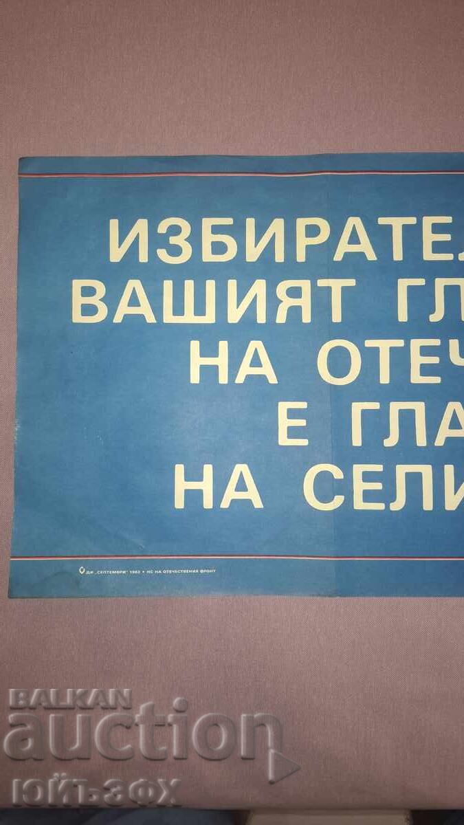 Loziung social, politică, propagandă cu preț 20.00 BGN | € 10.23