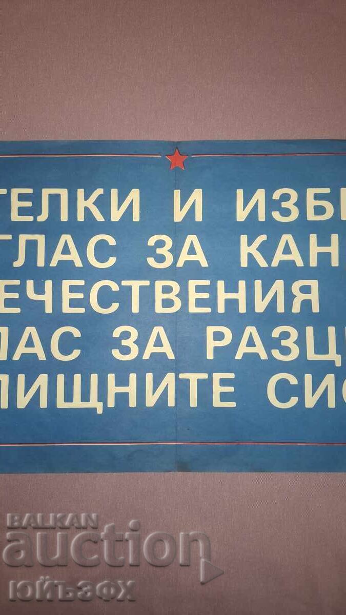 Licitație Loziung social, politică, propagandă