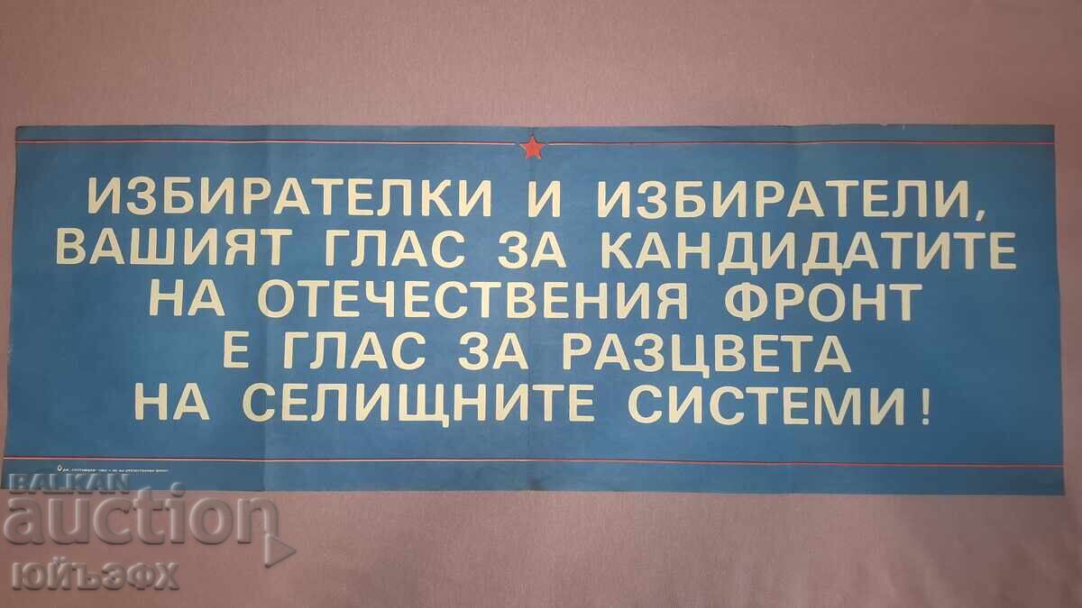 Loziung social, politică, propagandă