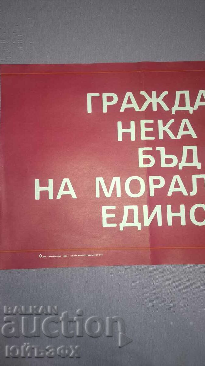 Loziung social, politică, propagandă cu preț 20.00 BGN | € 10.23