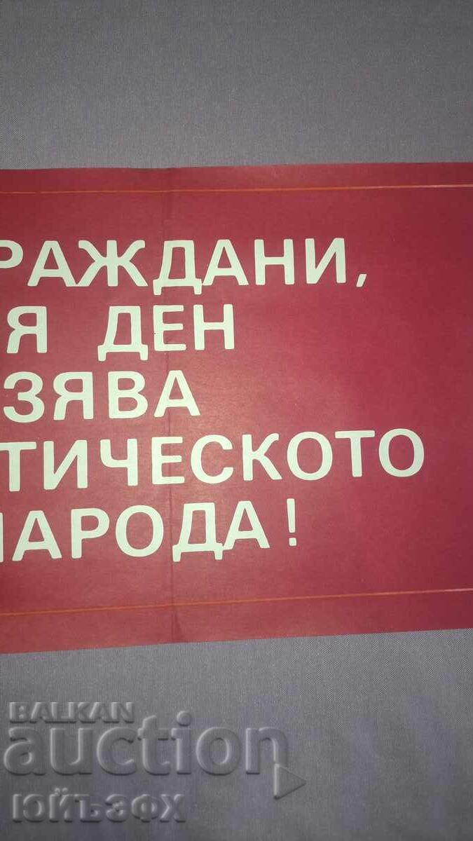 Livrarea Loziung social, politică, propagandă