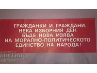 Κοινωνικό Σύνθημα, πολιτική, προπαγάνδα