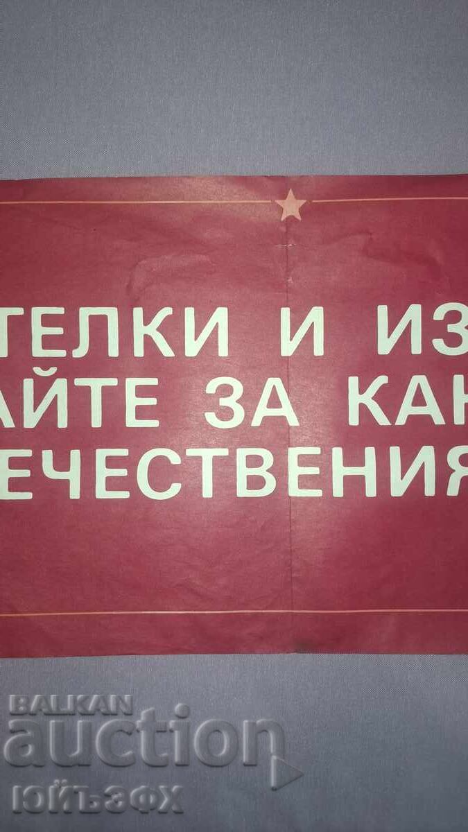 Auction  Social Slogan, Politics, Propaganda