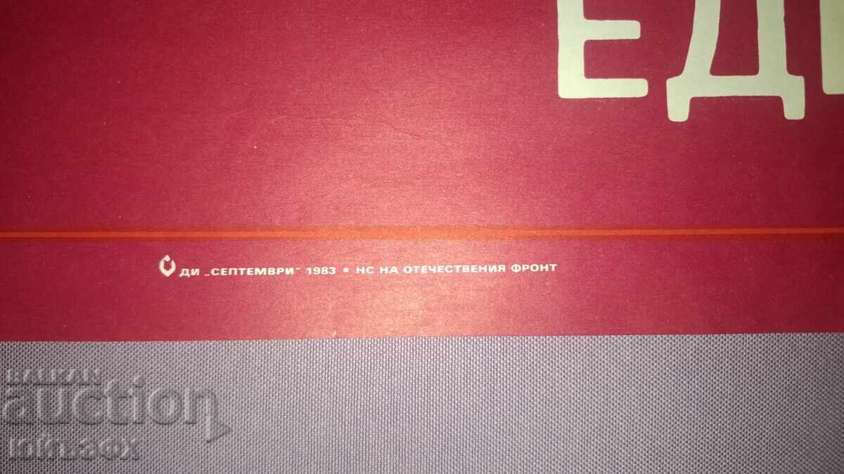 Social Slogan, Politics, Propaganda - 6