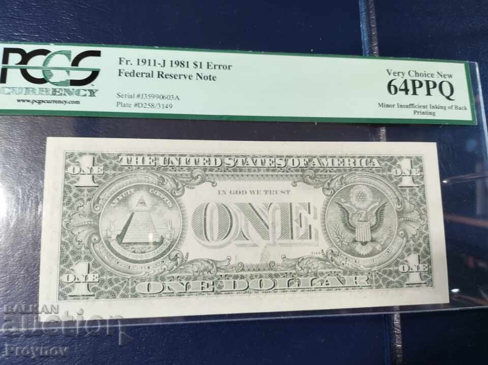 PCGS-ERROR- ΚΟΥΡΙΟΖ-ΛΑΘΟΣ με τιμή 2000.00 BGN | € 1022.58