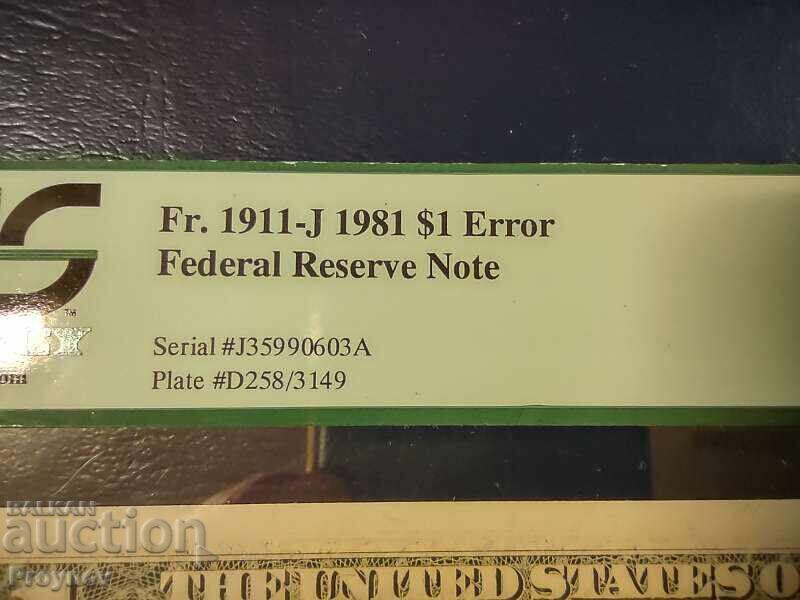 Παράδοση PCGS-ERROR- ΚΟΥΡΙΟΖ-ΛΑΘΟΣ