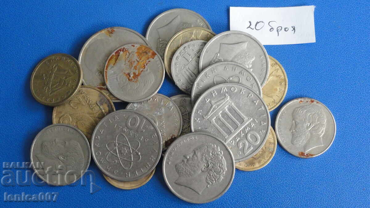Greece - Coins (20 pieces) with price 4.40 BGN | € 2.25