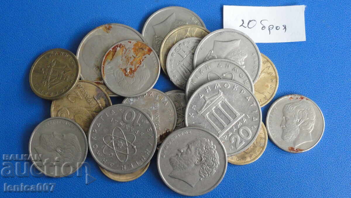 Greece - Coins (20 pieces)