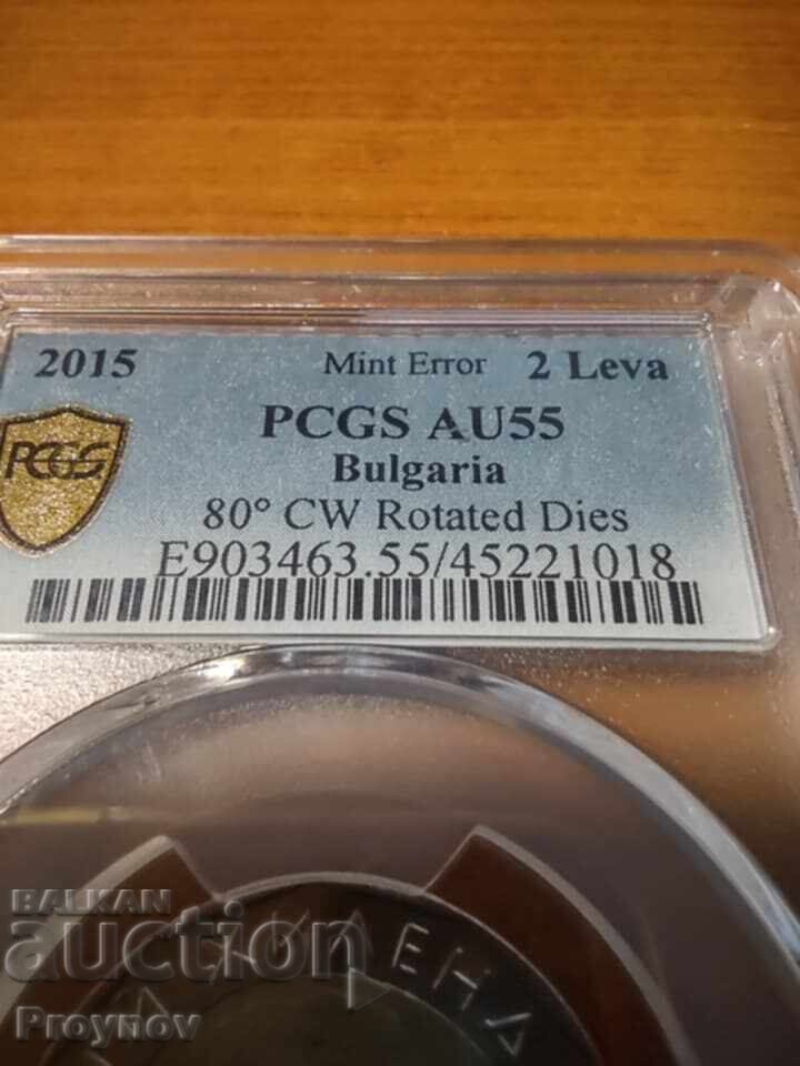 Delivery of 2 Leva. PCGS-AU 55 - MINT ERROR